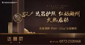 【營銷動(dòng)態(tài)】怎樣的公園秘境，才能犒賞湖州群賢？