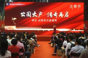 熱銷不止步！房總·達昌府二度公證搖號再獲大捷！