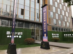 望園項目樣板體驗館正式對外開放，踐行房總品質人居