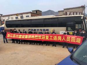 復工在即，安心返程——房總集團迎接批量農民工返湖務工