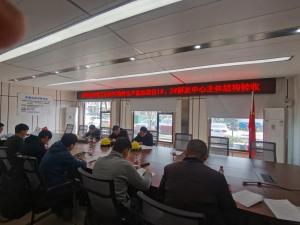 PC構(gòu)件生產(chǎn)基地1#、2#研發(fā)中心完成主體結(jié)構(gòu)驗收